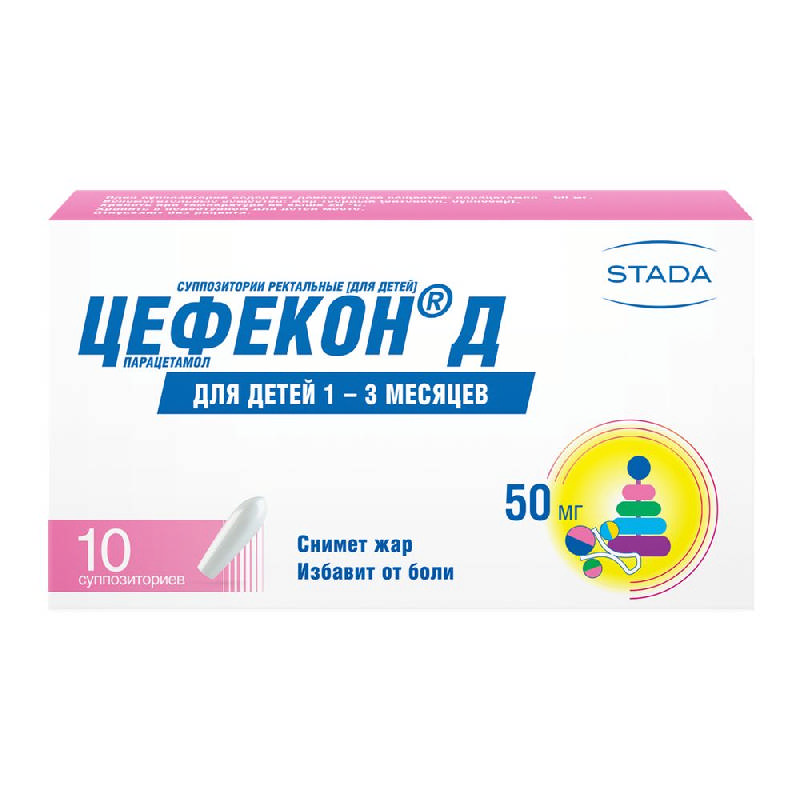 

ЦЕФЕКОН Д 50мг 10 шт. суппозитории для детей Нижфарм