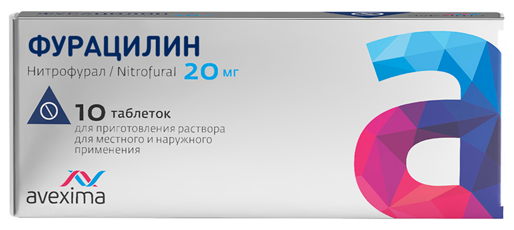 Фурацилин 20мг 10 шт. таблетки для приготовления раствора для местного/наружного применения
