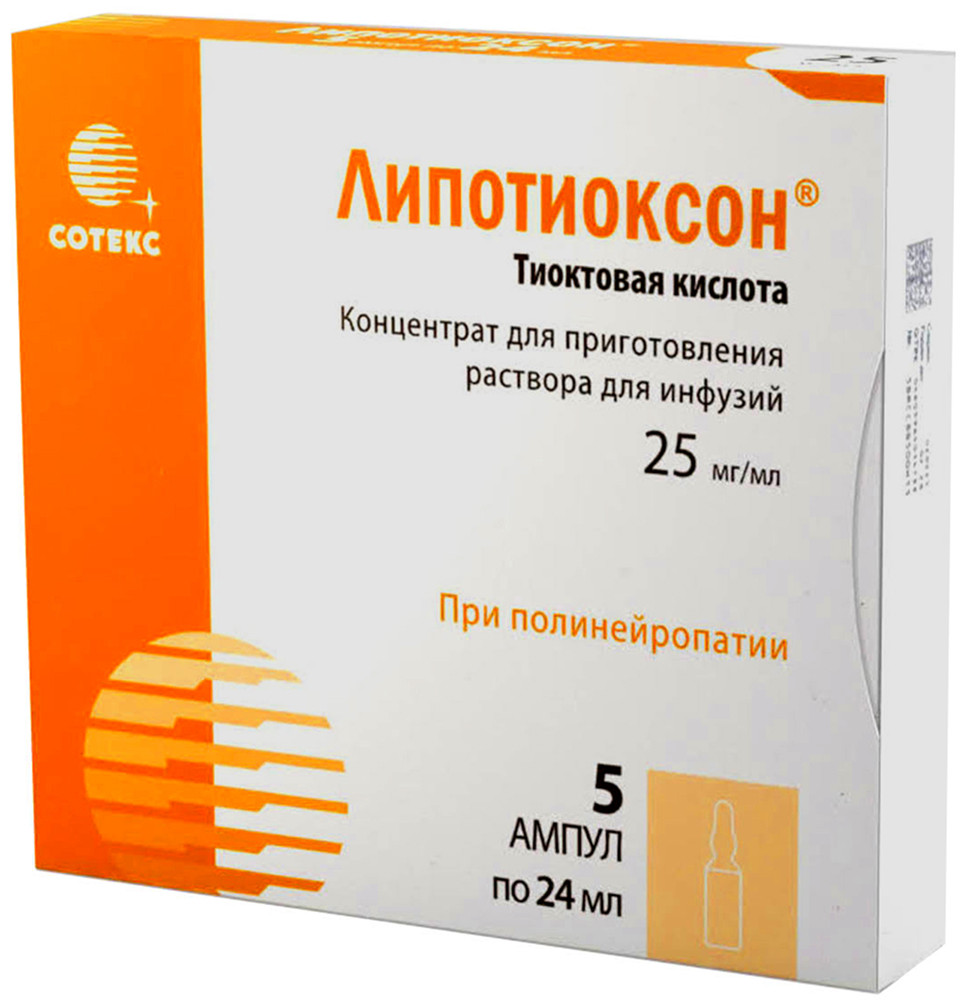 Липотиоксон 25мг/мл 24мл 5 шт. концентрат для приготовления раствора для инфузий