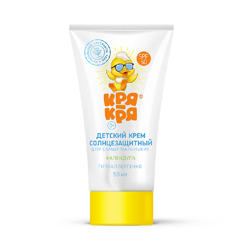 

КРЯ-КРЯ крем детский солнцезащитный для самых маленьких Календула SPF50 50мл