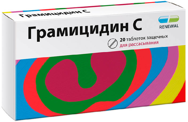 ГРАМИЦИДИН С таблетки защечные 1.5 мг 20 шт.