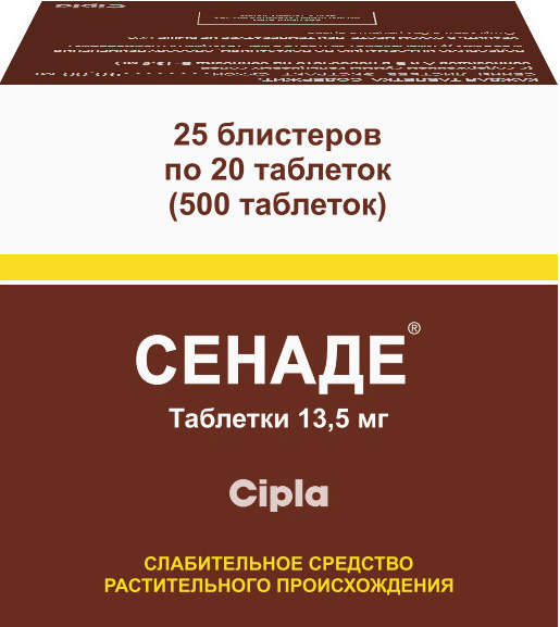 Сенаде 13,5мг 500 шт. таблетки Ципла Лтд