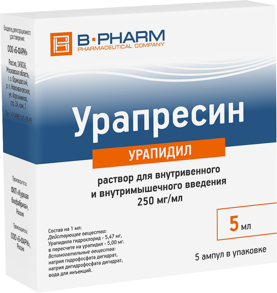 Урапресин 5мг/мл 5мл 5 шт. раствор для внутривенного введения
