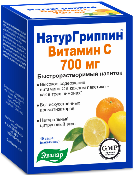 Натургриппин Витамин С порошок 700мг Лимон 10 шт. пакет Эвалар