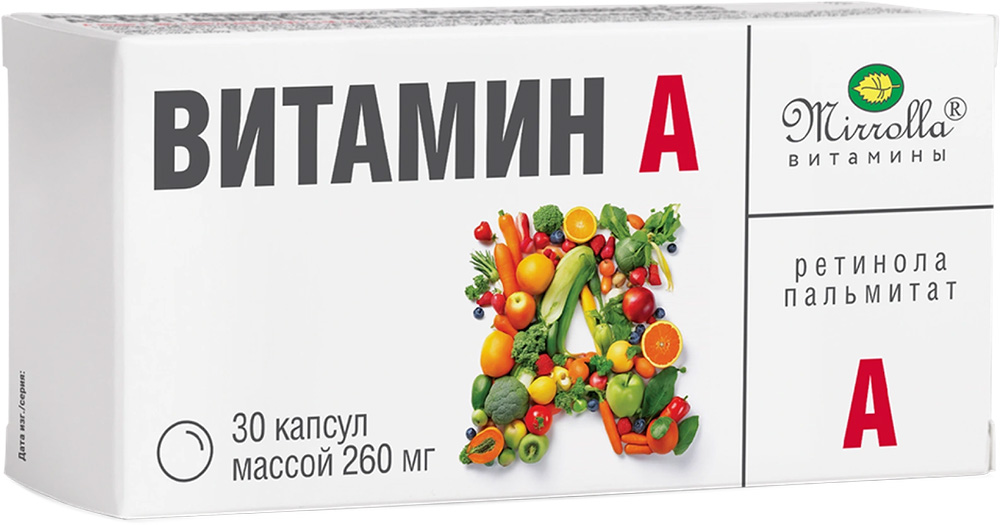 Мирролла Витамин А капсулы 260мг 30 шт. Мирролла