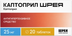 Каптоприл Шрея 25мг 20 шт. таблетки