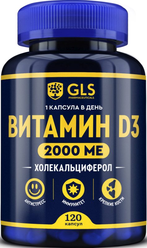 Глс Витамин Д3 капсулы 400мг 120 шт.
