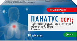 Панатус форте 50мг 10 шт. таблетки покрытые пленочной оболочкой