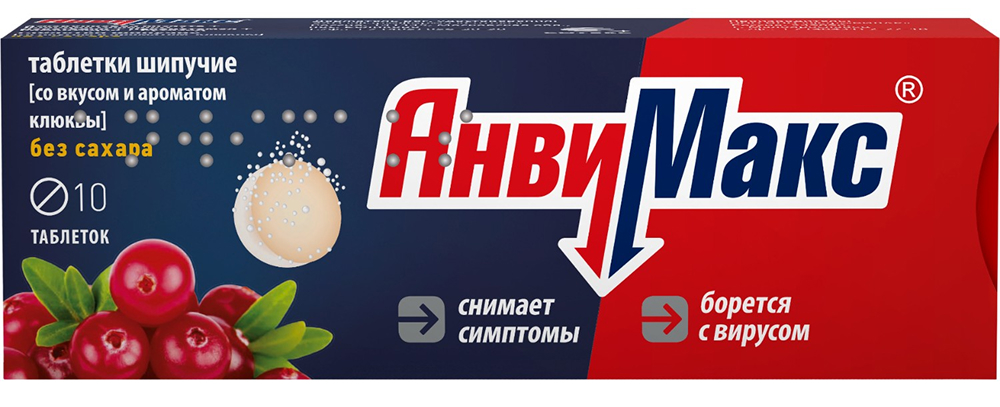 Анвимакс 10 шт. таблетки шипучие клюква, фото №1