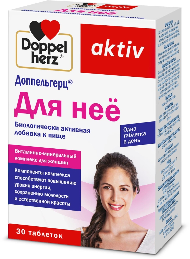 Доппельгерц актив для нее таблетки 30 шт.