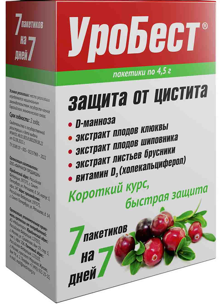 Уробест порошок 4,5г 7 шт.