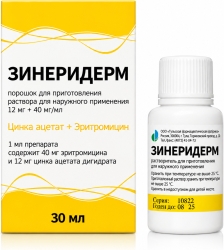Зинеридерм 12мг+40мг/мл 1,691г порошок для приготовления раствора для наружного применения