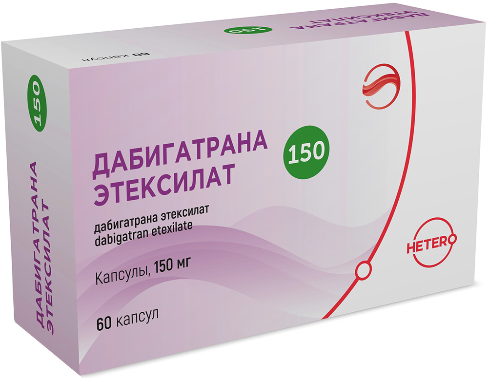 Дабигатрана этексилат 150мг 60 шт. капсулы