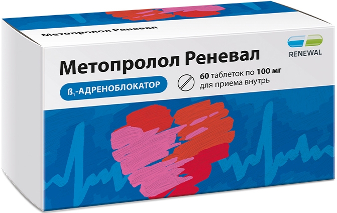 Метопролол Реневал 100мг 60 шт. таблетки