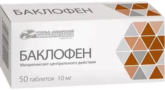 баклофен инструкция по применению цена отзывы аналоги