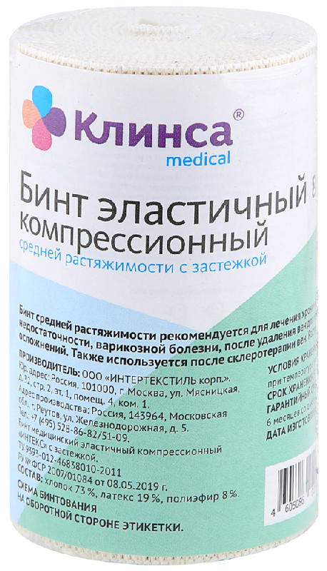 

КЛИНСА бинт эластичный компрессионный СР 10х350см (застежка)