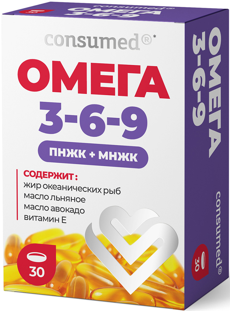 Консумед омега 3-6-9 капсулы 1400мг 30 шт.