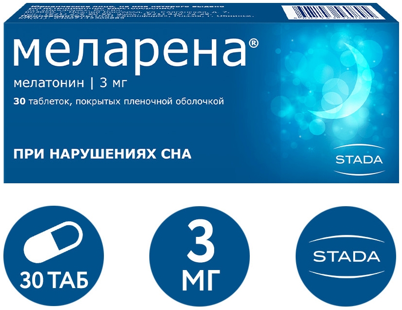 Меларена 3мг 30 шт. таблетки покрытые пленочной оболочкой Макиз-Фарма