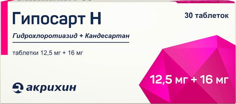 Гипосарт Н 12,5мг + 16мг 30 шт. таблетки купить по цене от 479 руб в ...