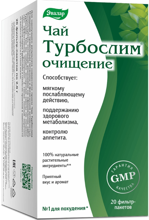 Турбослим чай очищение 2г 20 шт.
