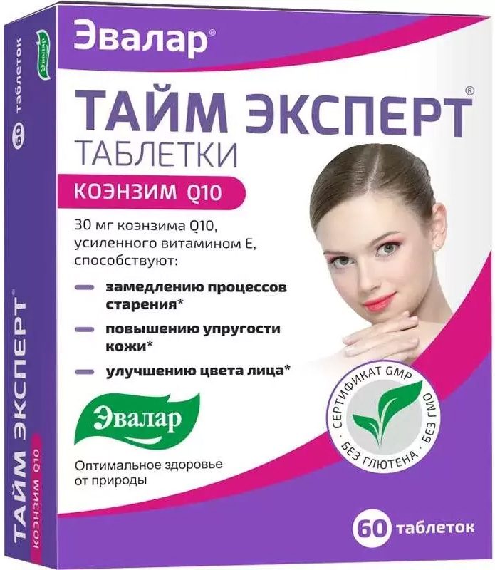 Тайм Эксперт таблетки Коэнзим Q10 + витамин Е 60 шт. Эвалар