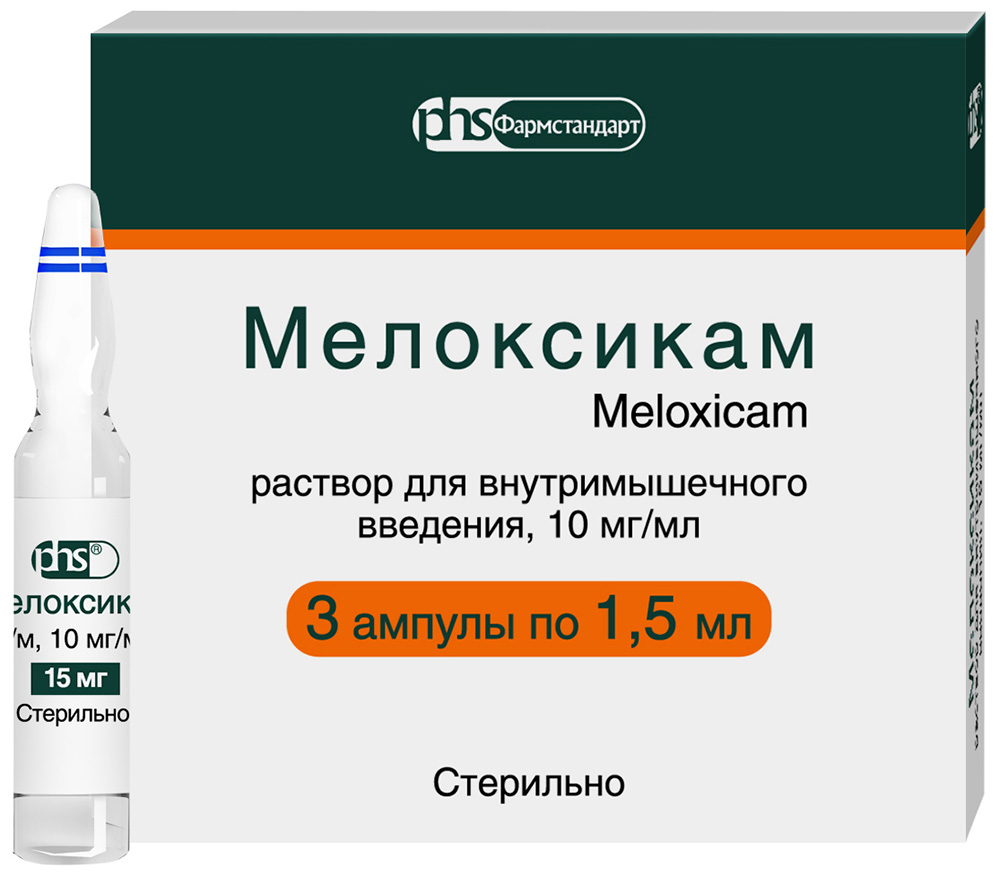 Мелоксикам 10мг/мл 1,5мл 3 шт. раствор для внутримышечного введения