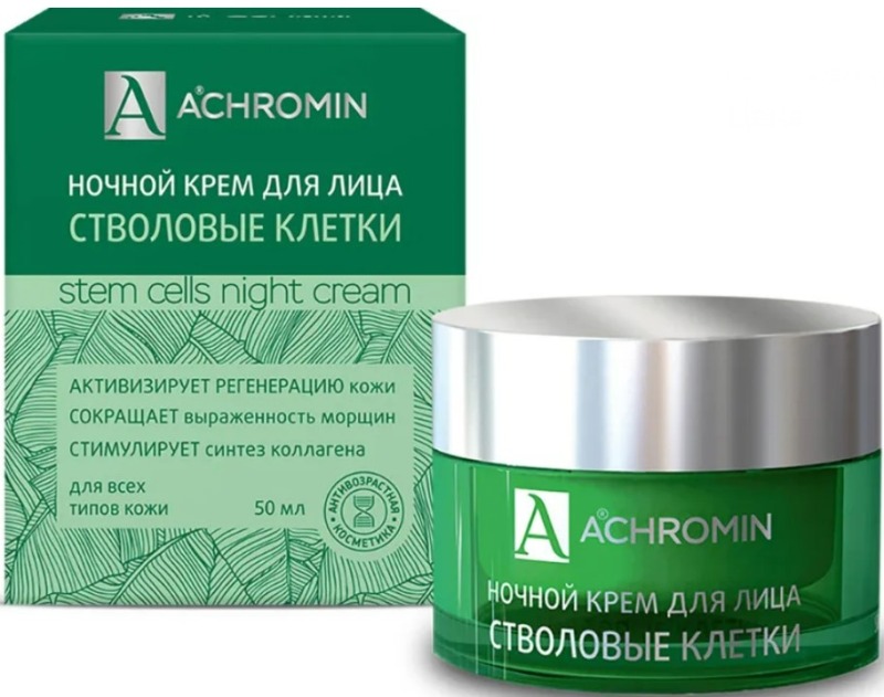 Ахромин Анти-Эйдж крем для лица ночной со стволовыми клетками яблока 50мл