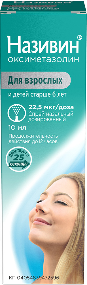 Називин 22,5мкг/доза 10мл спрей назальный дозированный