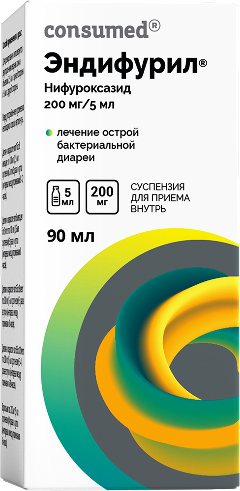 Консумед эндифурил 200мг/5мл 90мл суспензия для приема внутрь