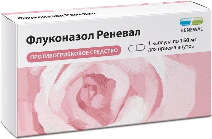 Флуконазол реневал 150мг 1 шт. капсулы