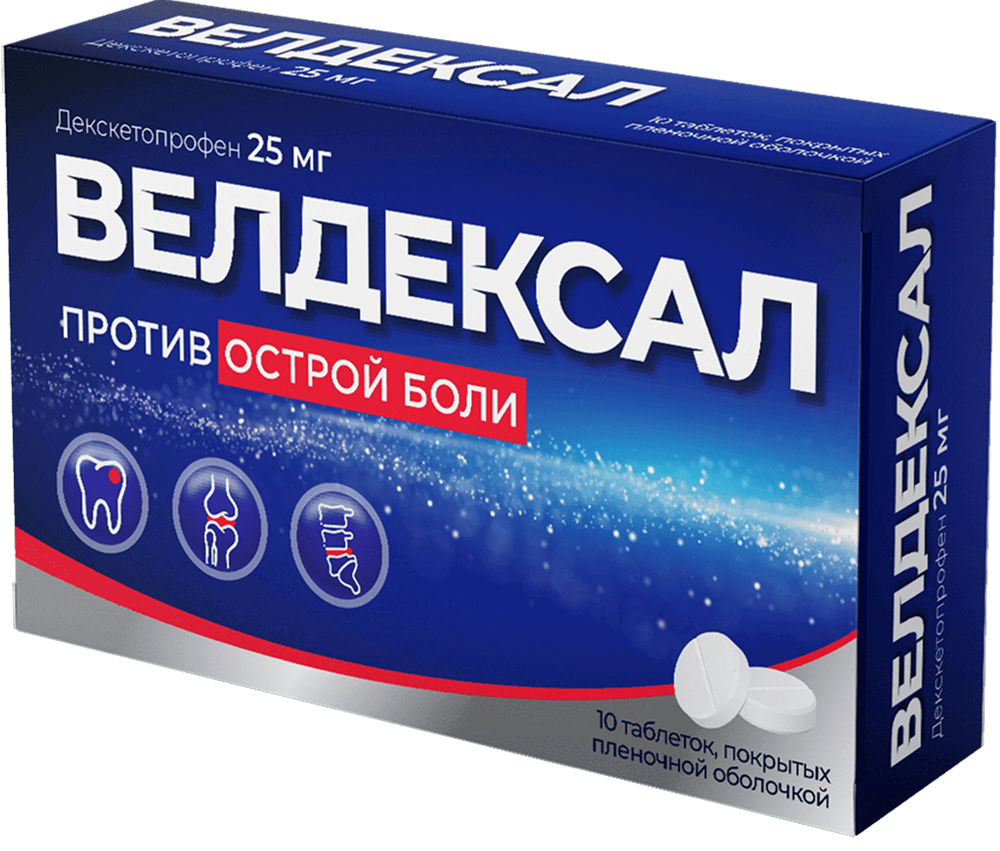 Велдексал 25мг 10 шт. таблетки покрытые пленочной оболочкой