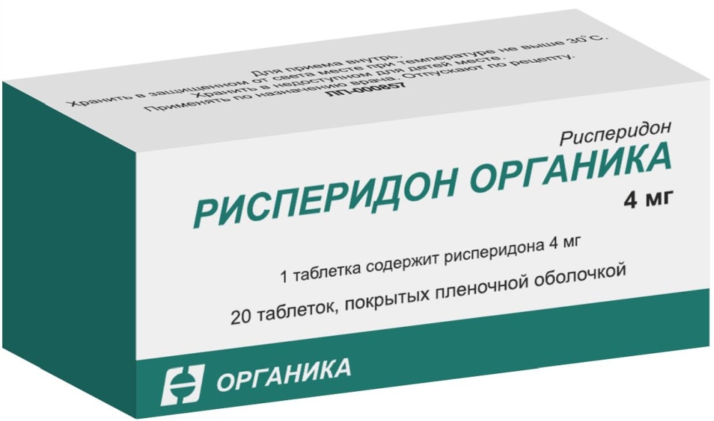 Рисперидон Органика 4мг 20 шт. таблетки покрытые пленочной оболочкой