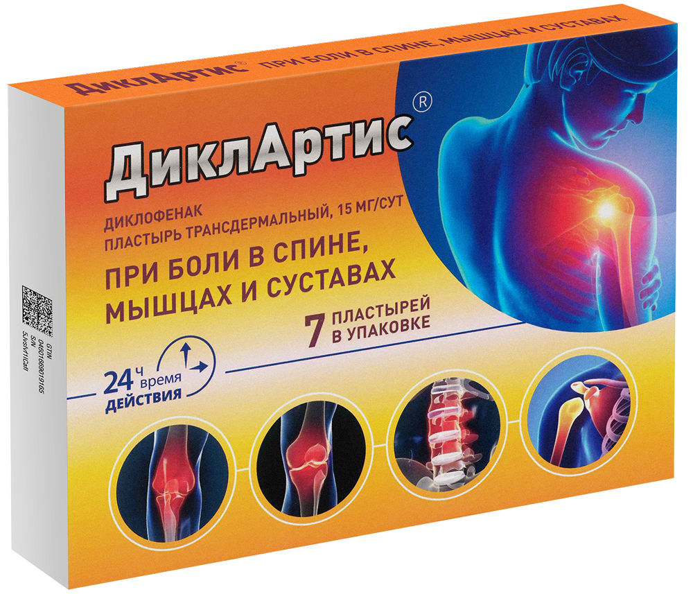 Диклартис 15мг/сутки 7 шт. пластырь трансдермальный