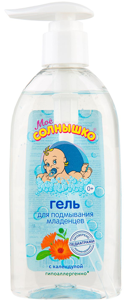 Мое солнышко гель для подмывания младенцев календула 200мл