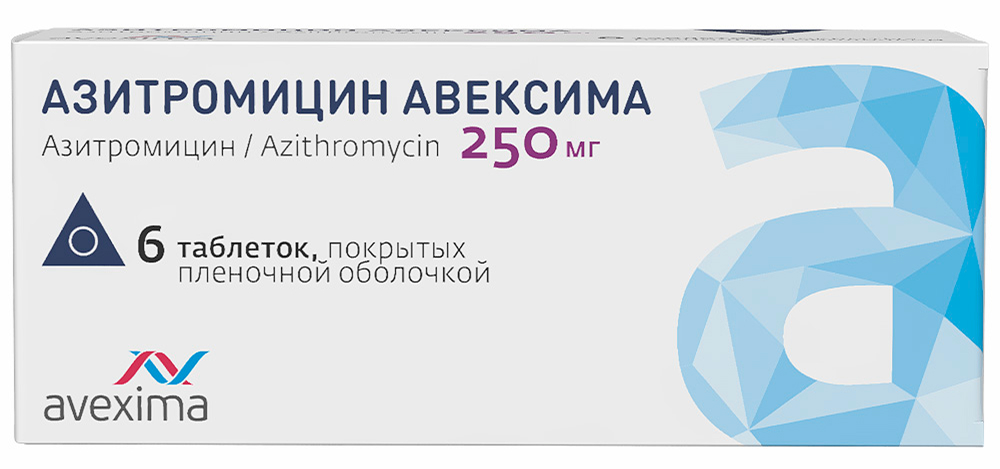 Азитромицин авексима 250мг 6 шт. таблетки покрытые пленочной оболочкой