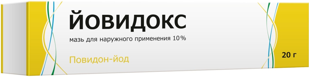 Йовидокс 10% 20г мазь для наружного применения