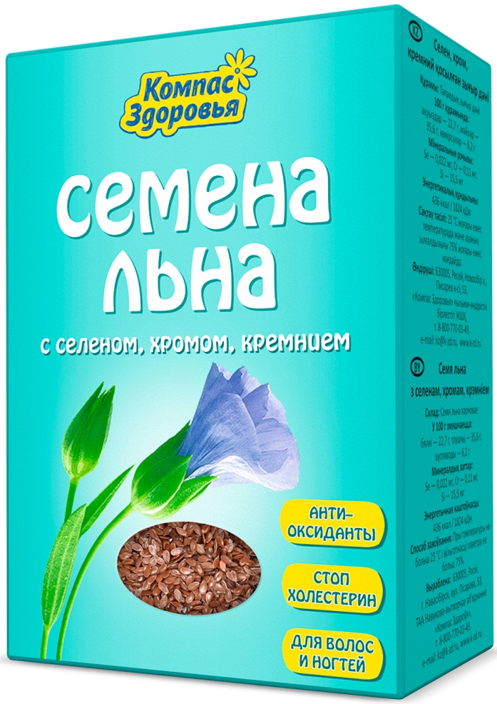 Семена Льна с Селеном/Хромом/Кремнием 200г Компас Здоровья