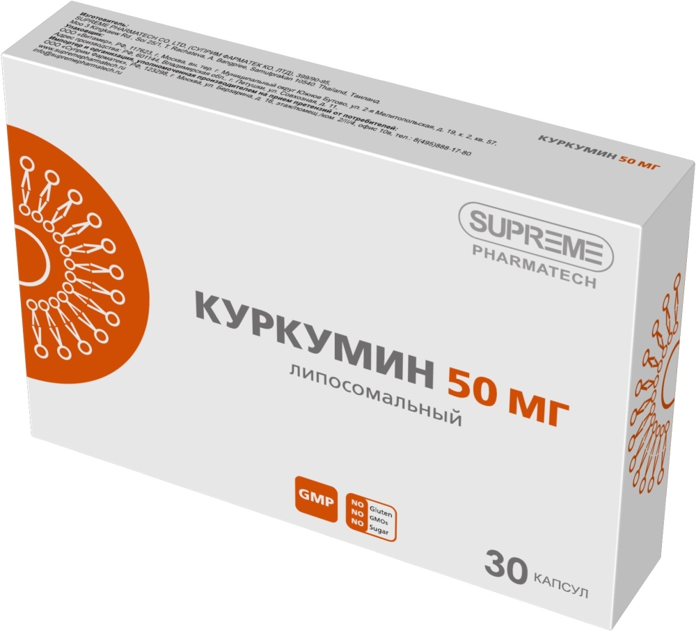 Суприм Фарматек Липосомальный Куркумин капсулы 30 шт.