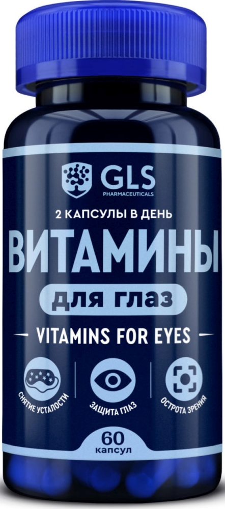 Глс витамины для глаз капсулы 60 шт.