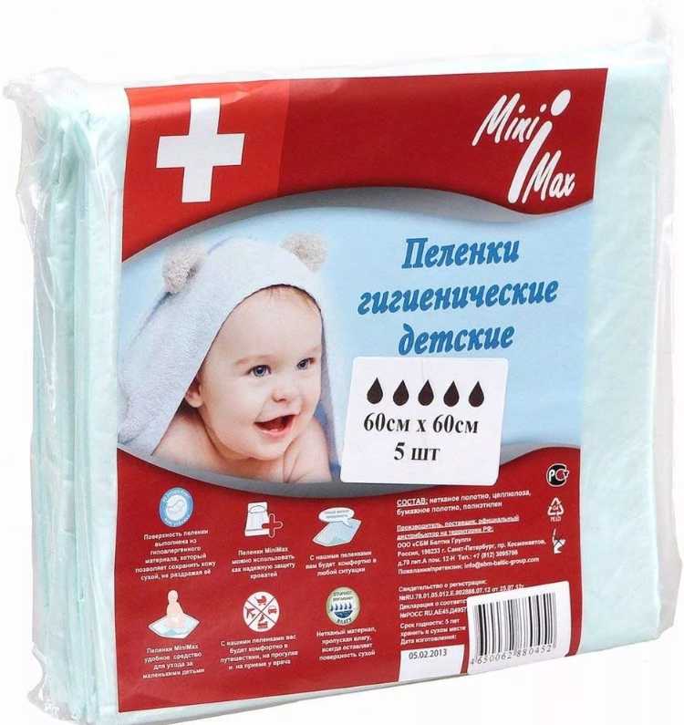 

МИНИМАКС ПЕЛЕНКИ детские 60х60 №5