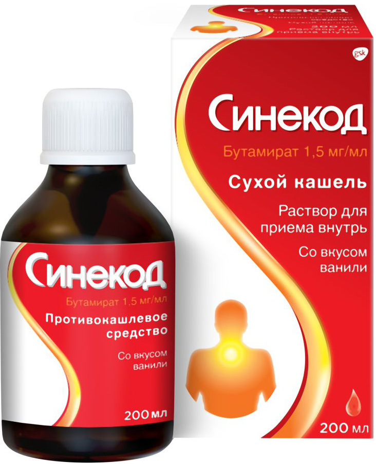 Синекод 1,5мг/мл 200мл раствор для приема внутрь/сироп