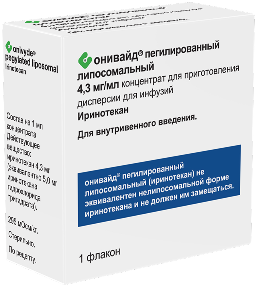 Онивайд Пегилированный Липосомальный 4,3мг/мл 10мл концентрат для приготовления дисперсии для инфузий