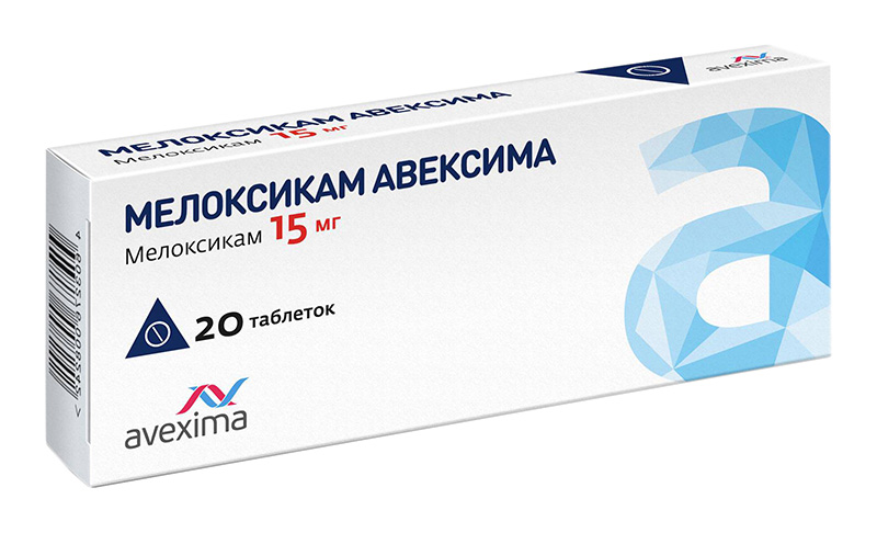МЕЛОКСИКАМ АВЕКСИМА таблетки 15 мг 20 шт.