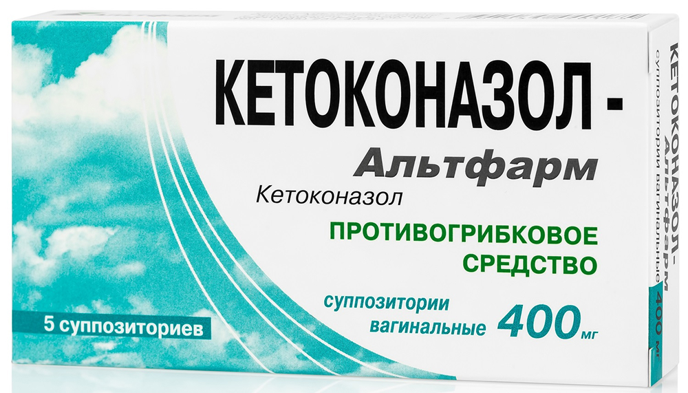 Кетоконазол-альтфарм 400мг 5 шт. суппозитории вагинальные