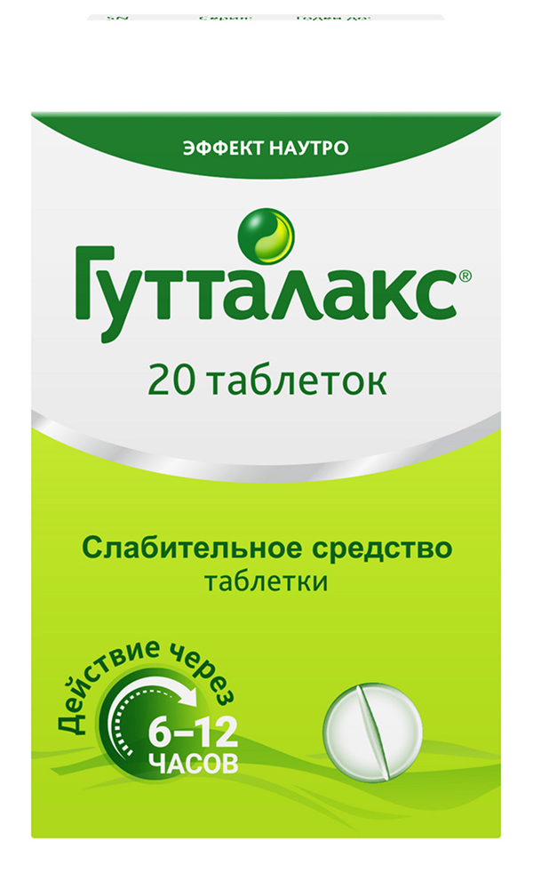 Гутталакс 5мг 20 шт. таблетки