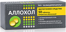 Аллохол 50 шт. таблетки покрытые оболочкой