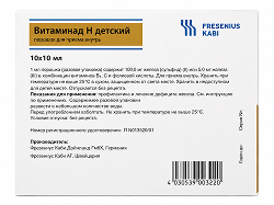 Виталипид н детский 10мл 10 шт. концентрат для приготовления эмульсии для инфузий