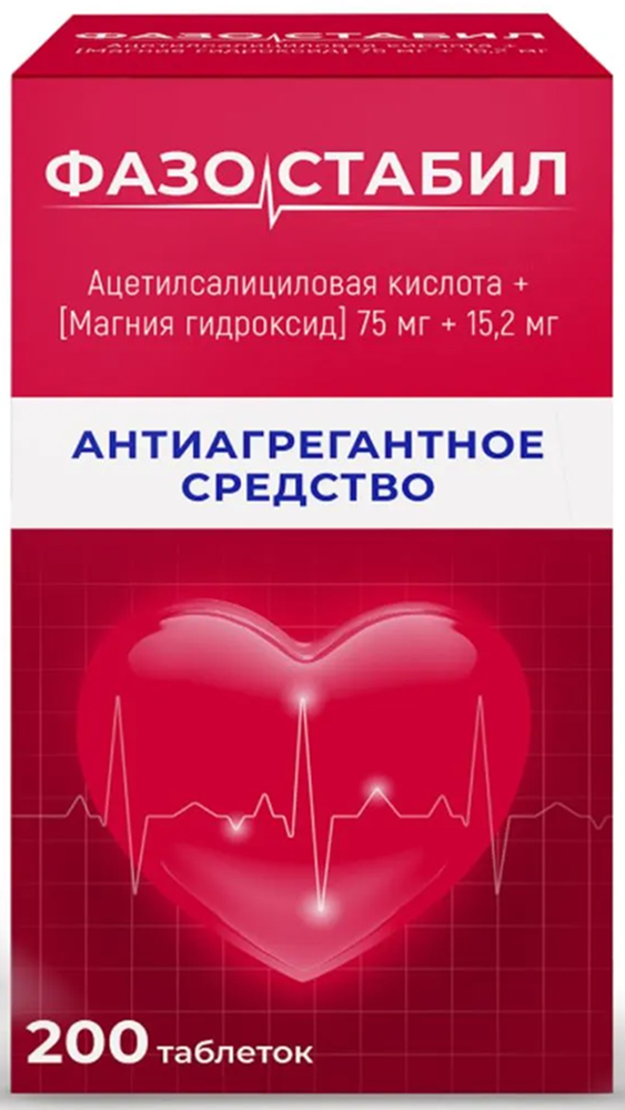 Фазостабил 75мг+15,2мг 200 шт. таблетки покрытые пленочной оболочкой