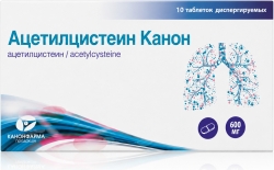 Ацетилцистеин Канон 600мг 10 шт. таблетки диспергируемые