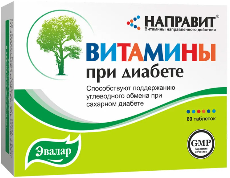 Направит Витамины При Диабете таблетки 500мг 60 шт. Эвалар